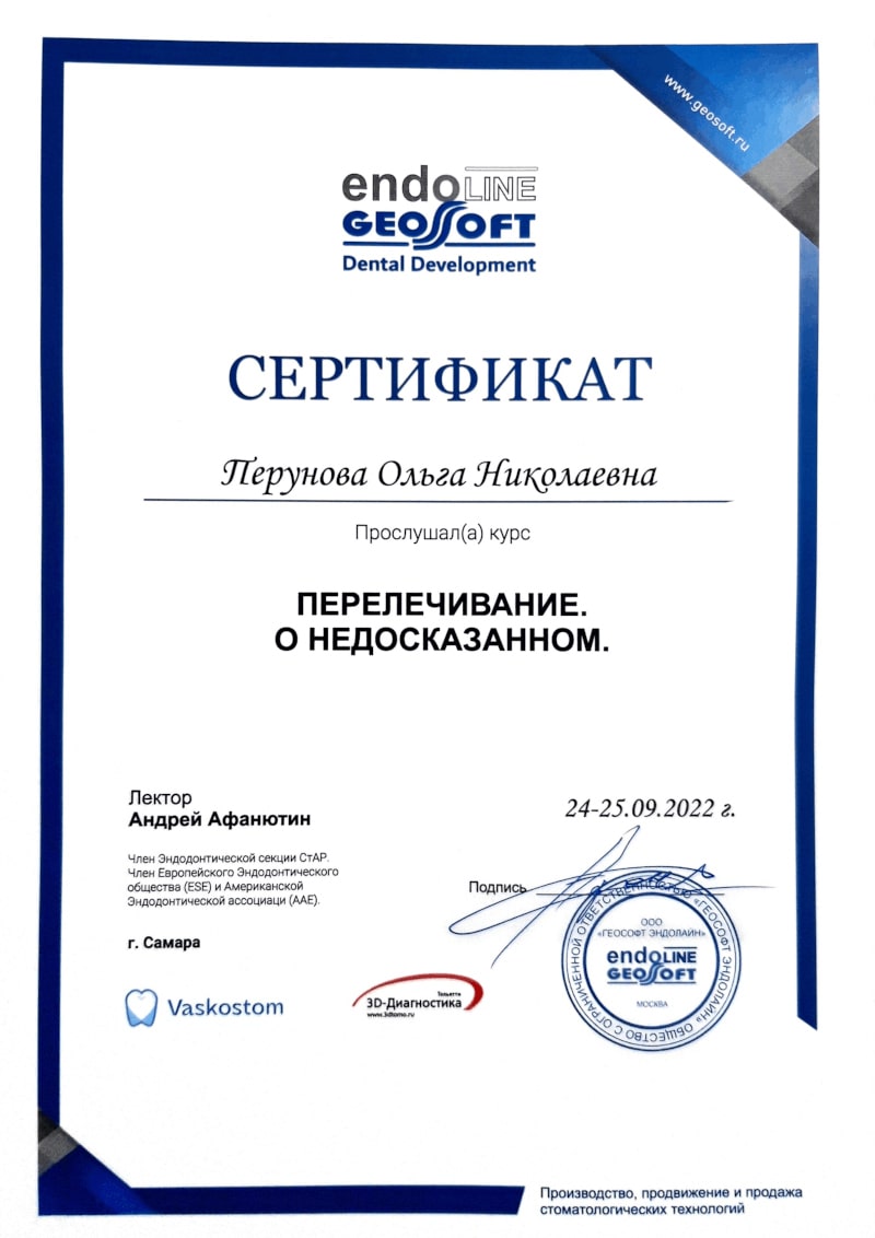 Эденталь